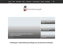 Tablet Screenshot of constantinoupoli.com